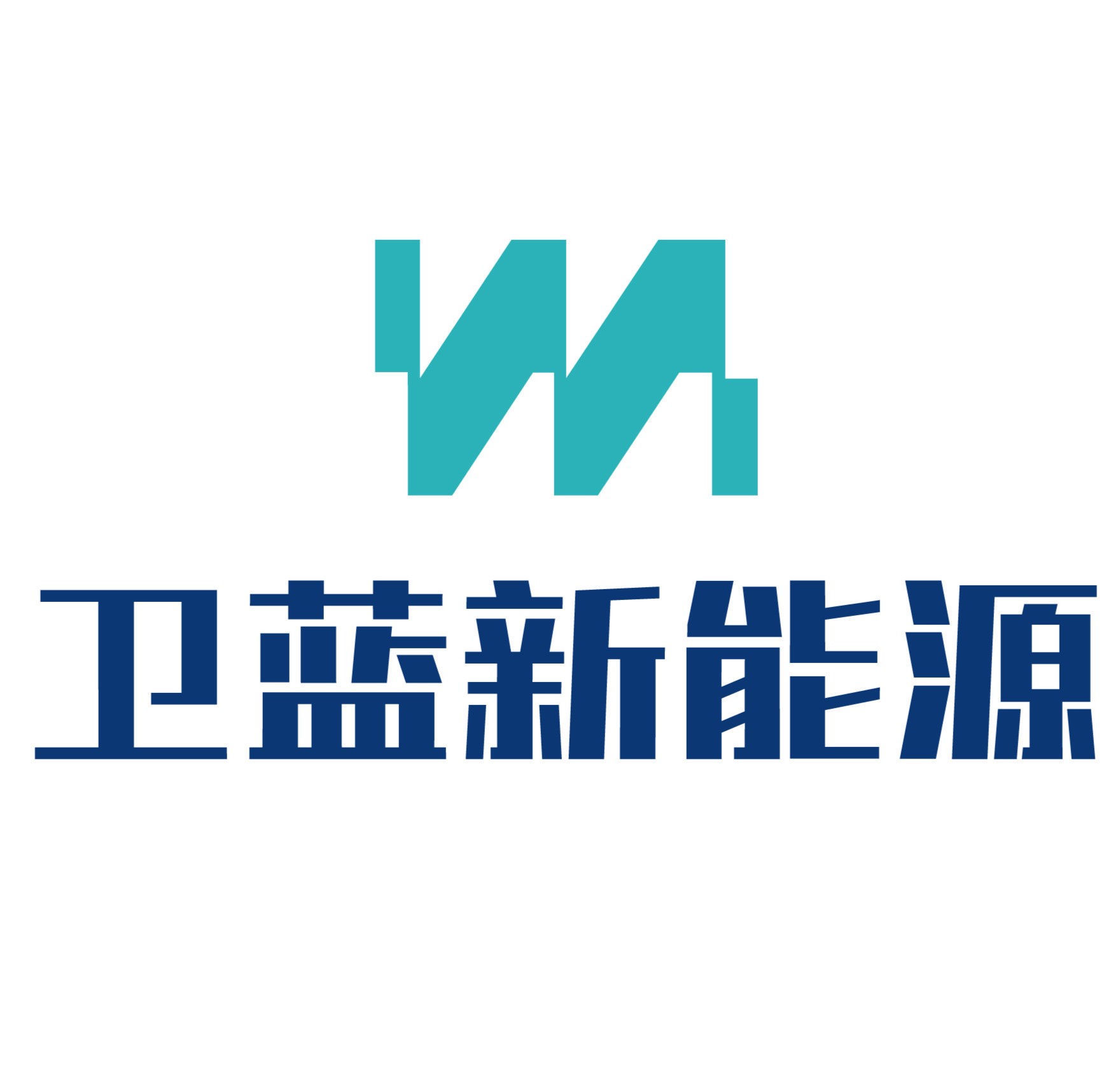 北京衛藍新能源科技股份有限公司