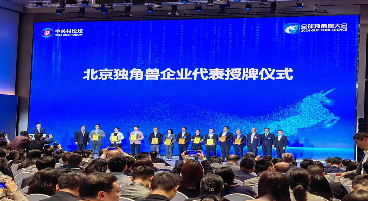 衛藍新能源入選2024年中國獨角獸企業名單，排名第103位！